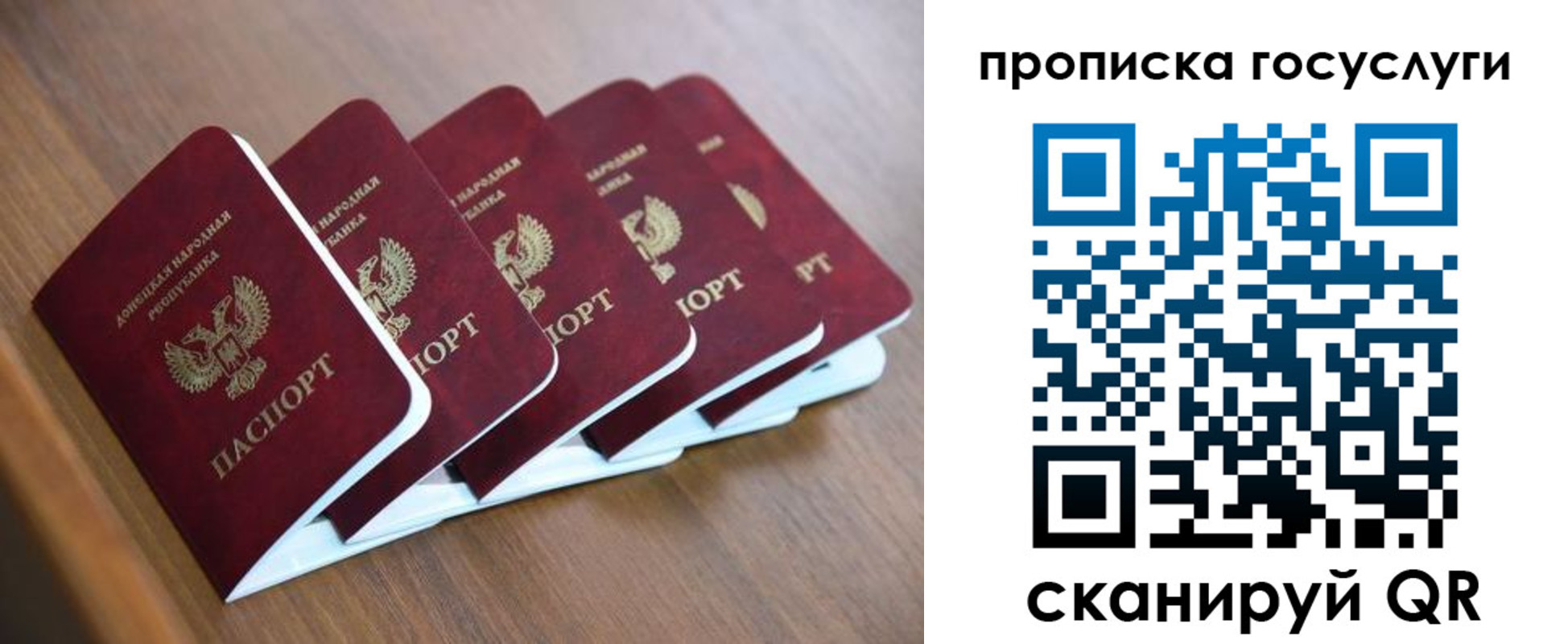 временная регистрация в квартире в Белогорске