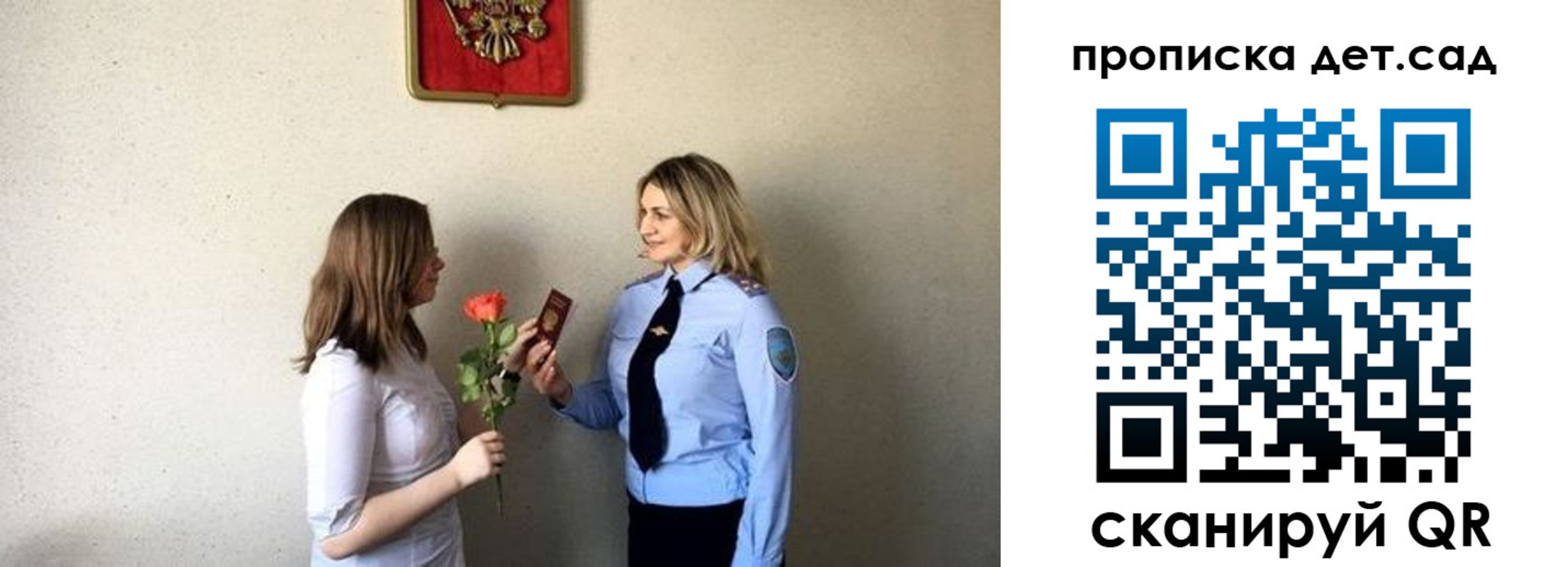 прописка в квартире в Белогорске
